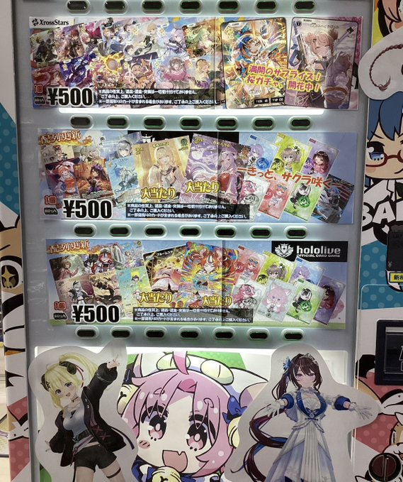 ホロライブOCG】販売情報【#ホロカ】 ⭐️ホロカガチャ⭐️充填完了