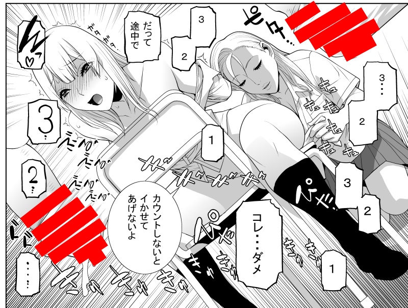 射精後、シルクの下着にローションたっぷり💕
わかるよね?敏感なところに終わらない摩擦が… 