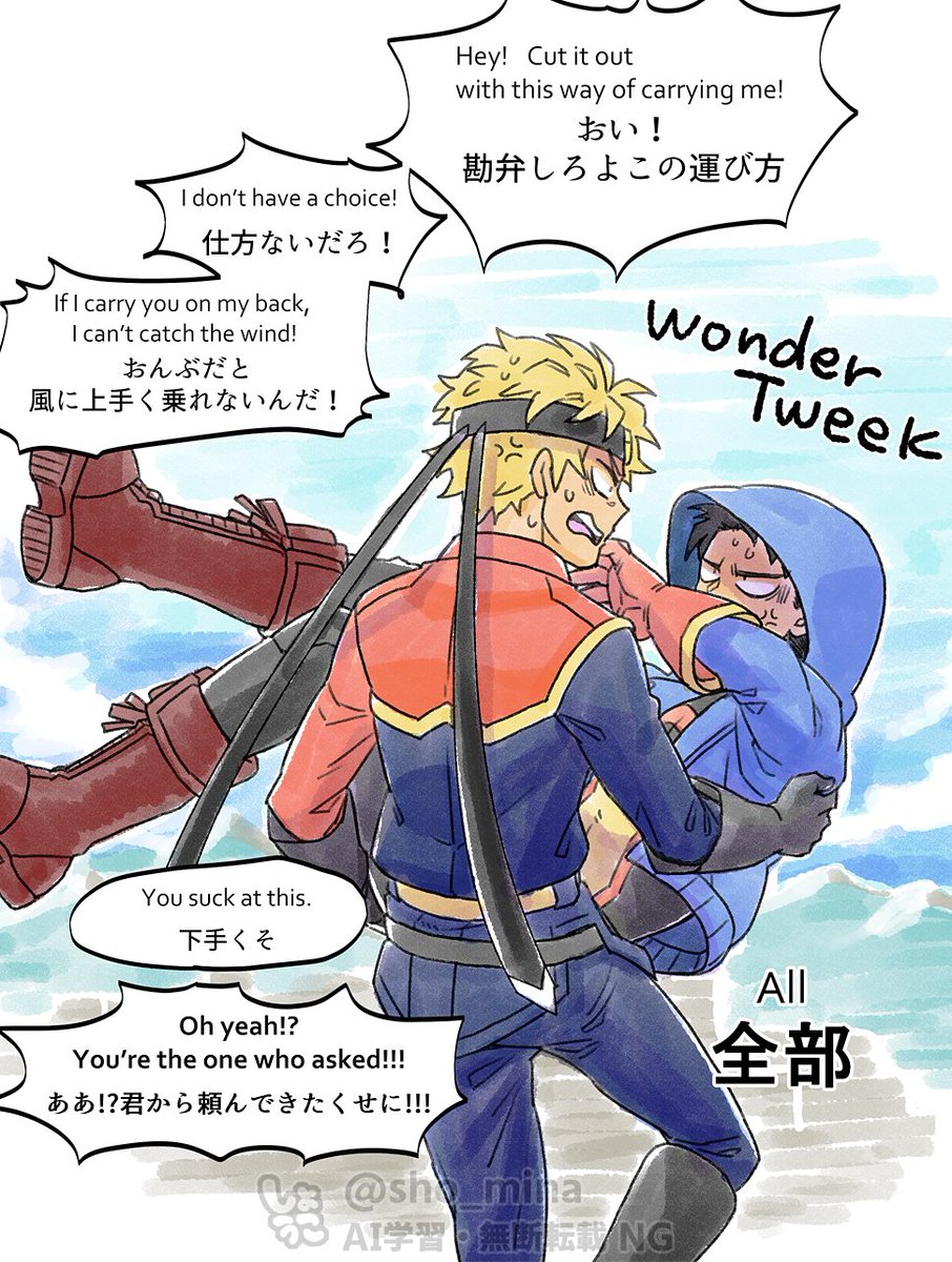 sho_mina's tweet photo. HERO AU : Hero's means of transportation
移動方法スパクレ＆ α https://t.co/uHb2stbjS6
