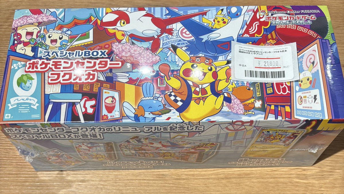 ✨🌟ポケモンカード 販売情報🌟✨〜 ✨ポケカ フクオカ スペシャルBOX