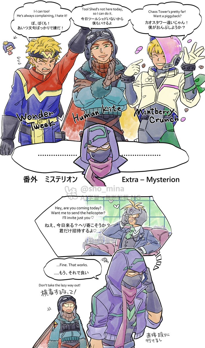 HERO AU : Hero's means of transportation
移動方法スパクレ＆ α