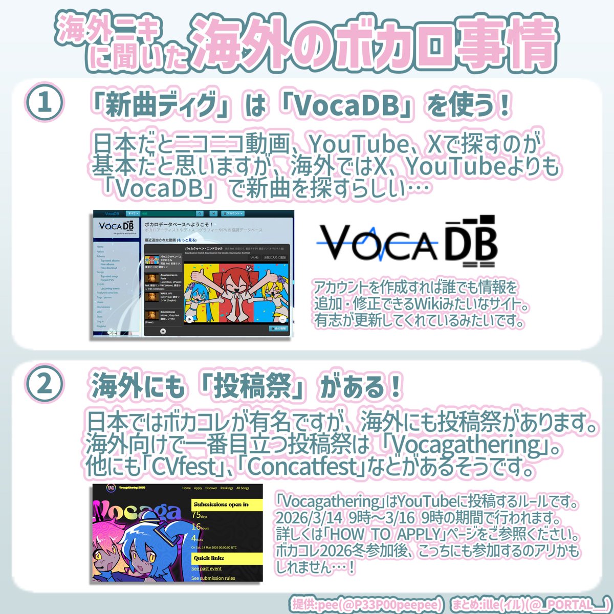 ille(イル)🐍Vocagathering2026🔥M3-2026春［ク-15x］ tweet media