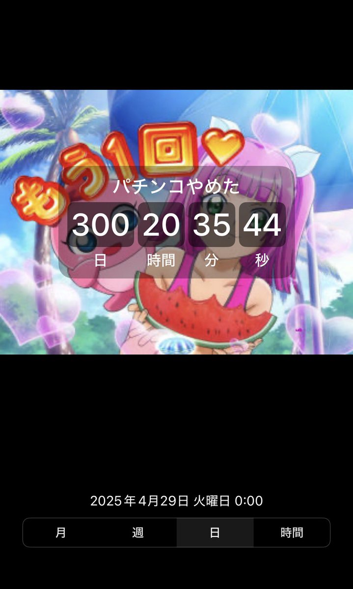 ハァ…ハァ…
パチ禁300日経過………ッッ！！