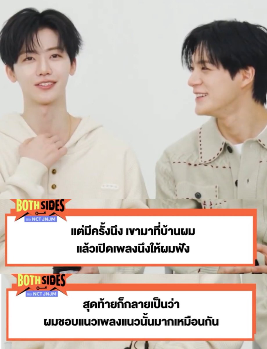 สิบวิธีจีบ ฉบับเจโน่