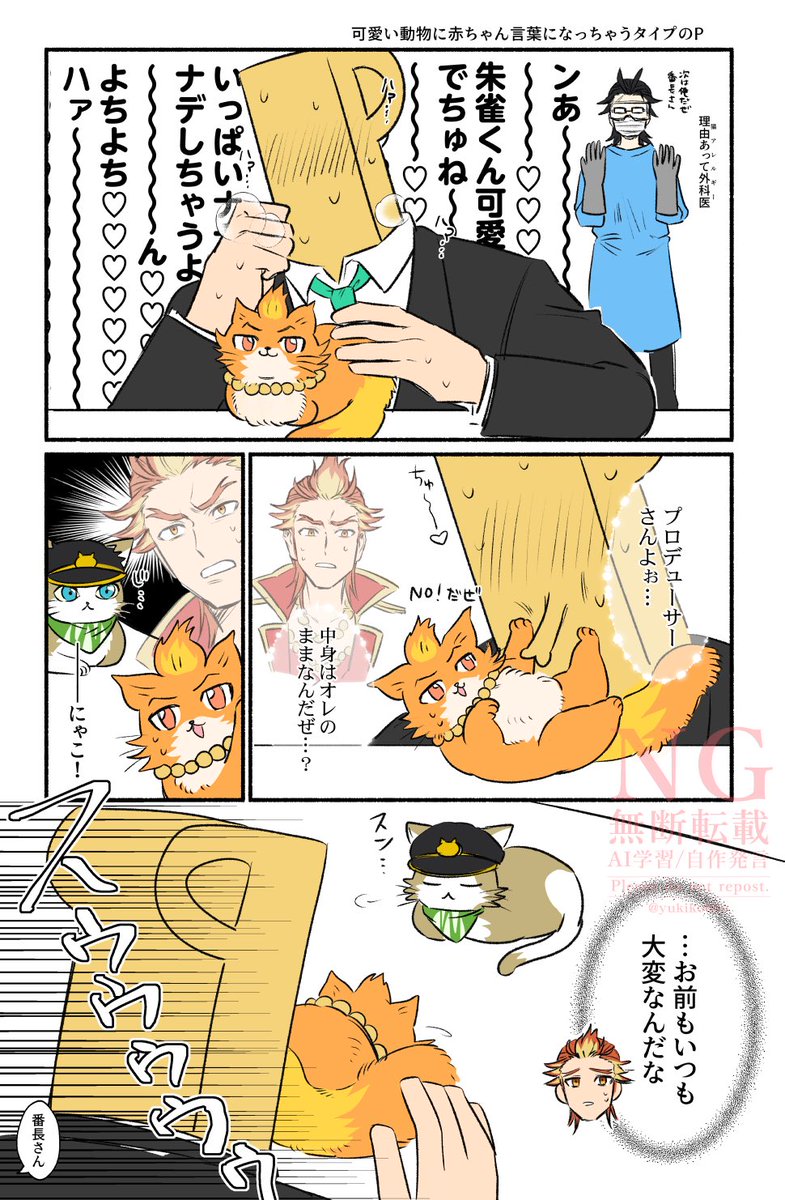 ありがとう猫の日