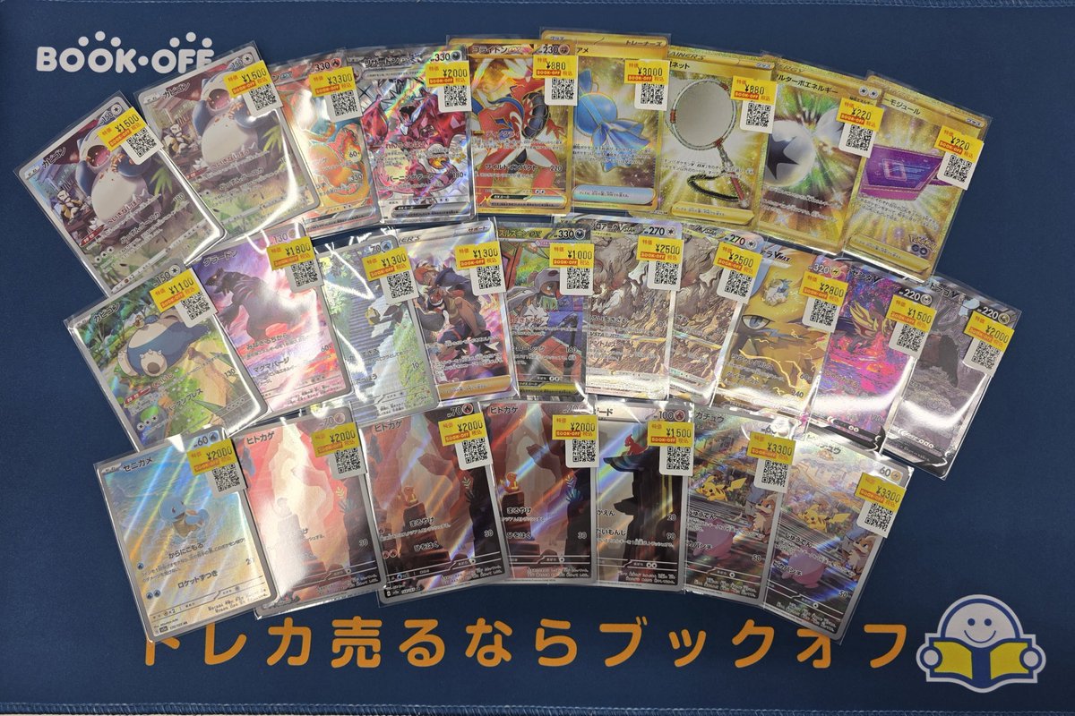 ✨入荷情報✨ ＃ポケカ SAR・AR等沢山お持ち頂きました🎶 特価にて販売