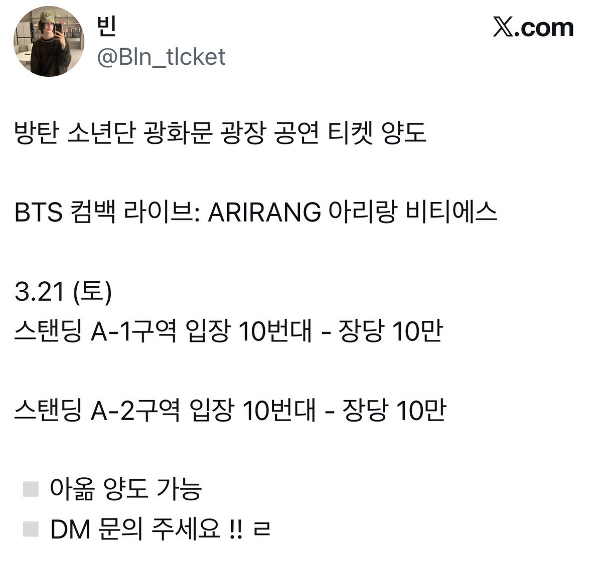 사기를 칠람 알고나 하던가
거기 추첨 구역이거든 이 샤갈아
몇 번대인지도 안나오는 델 무슨 10번대 이 지랄
속지마세요