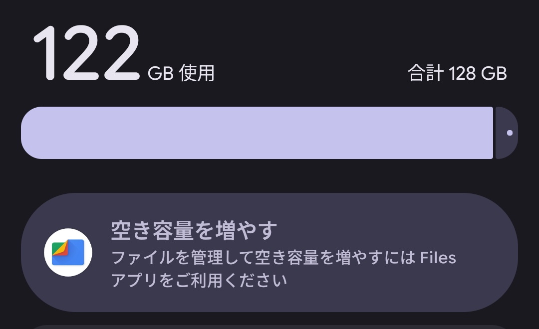 闇鍋状態だった写真動画音楽ファイルを断捨離ダイエット（20GB削減