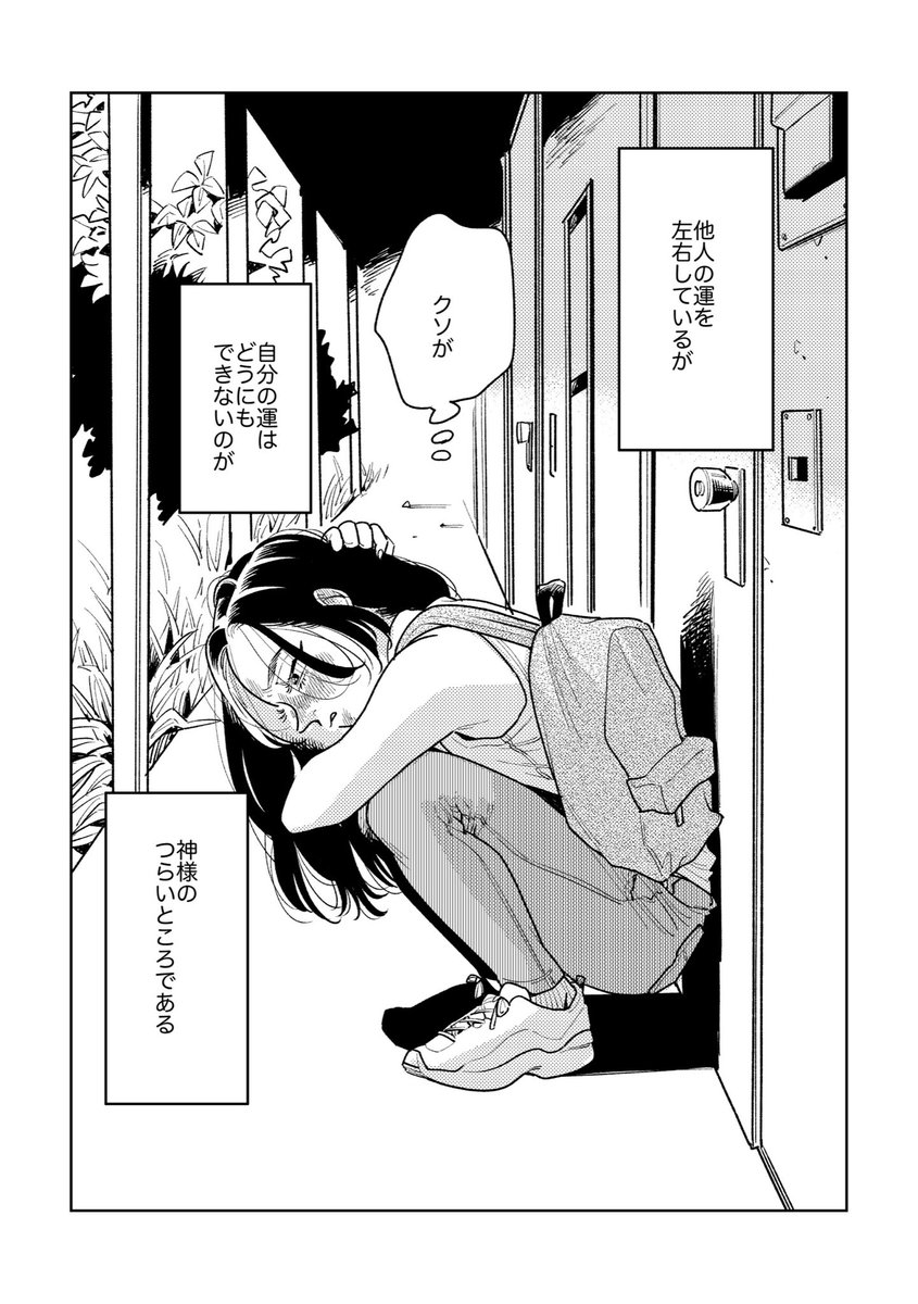 (2/2)おわり 
