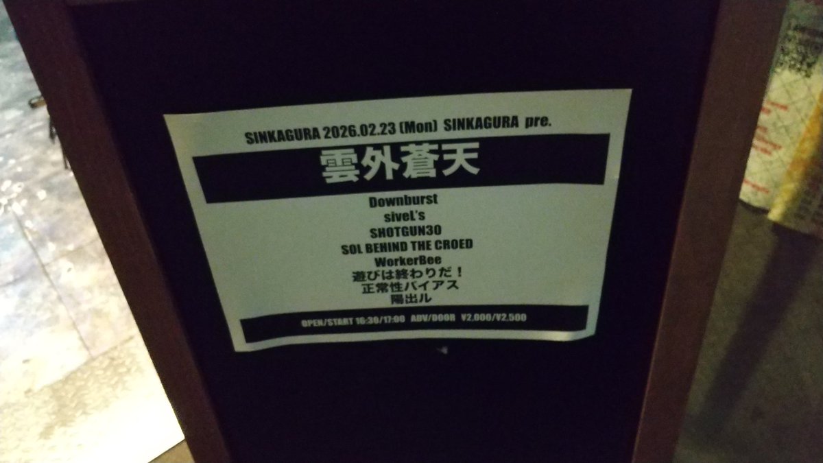 dekin_yoshimune's tweet photo. 次に
 #新神楽 かっといーーーん

 #SHINKAGURA https://t.co/BnyDurTB3s
