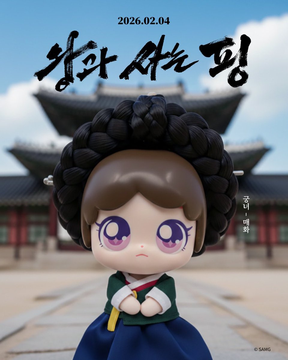 prunusisces's tweet photo. 매화핑 진짜 너무 귀여워🩷🩷 https://t.co/B0MXNr3Td3