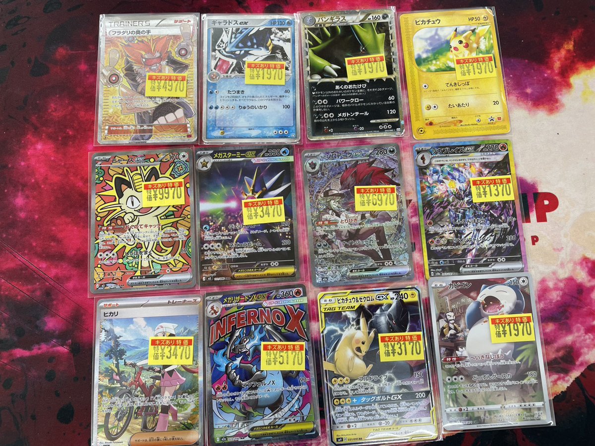 ポケカ 画像のカード訳あり特価で出してます😎 フラダリの奥の手など