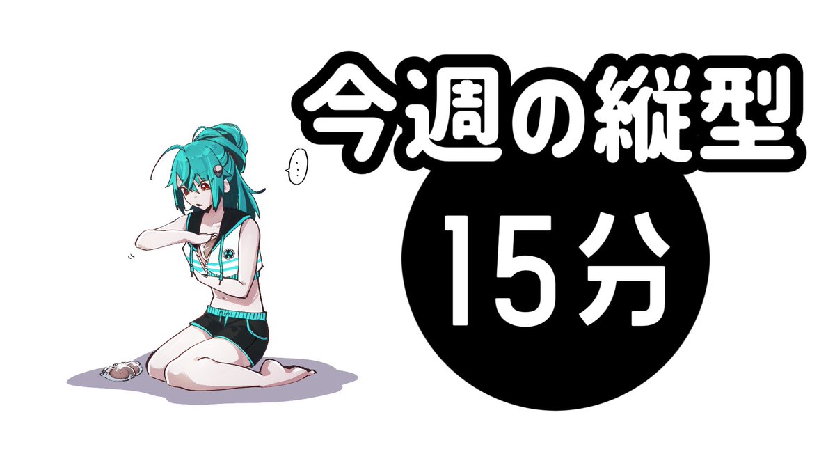 21時半〜雑談！！