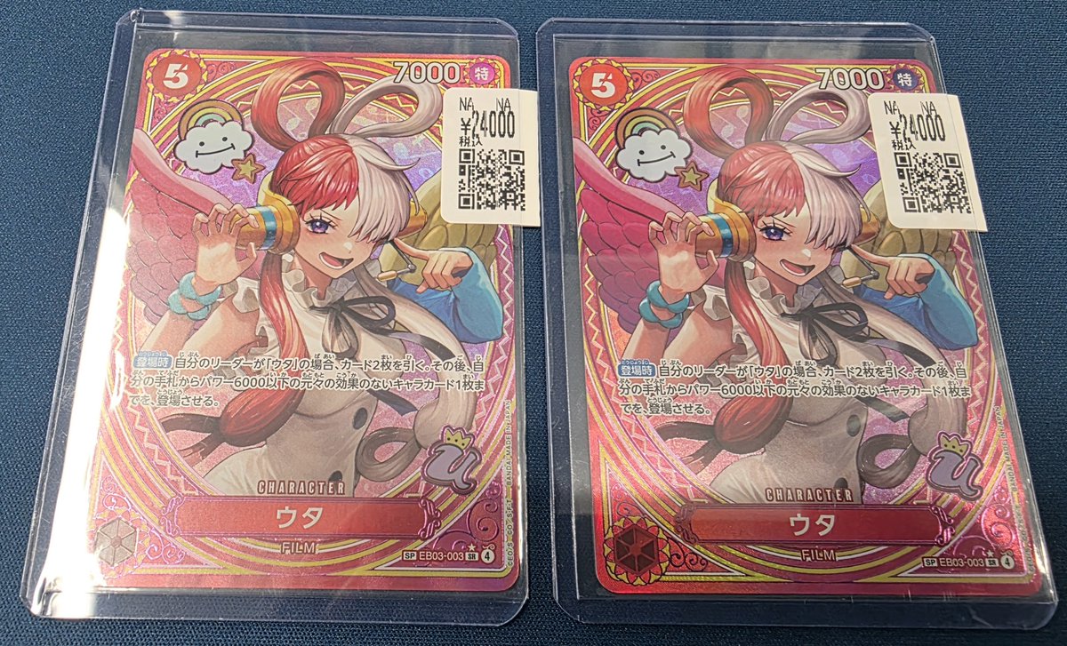 ✨入荷情報✨ ✓ウタ SP EB03-003 お持ち頂きました🎶 ￥2⃣4⃣