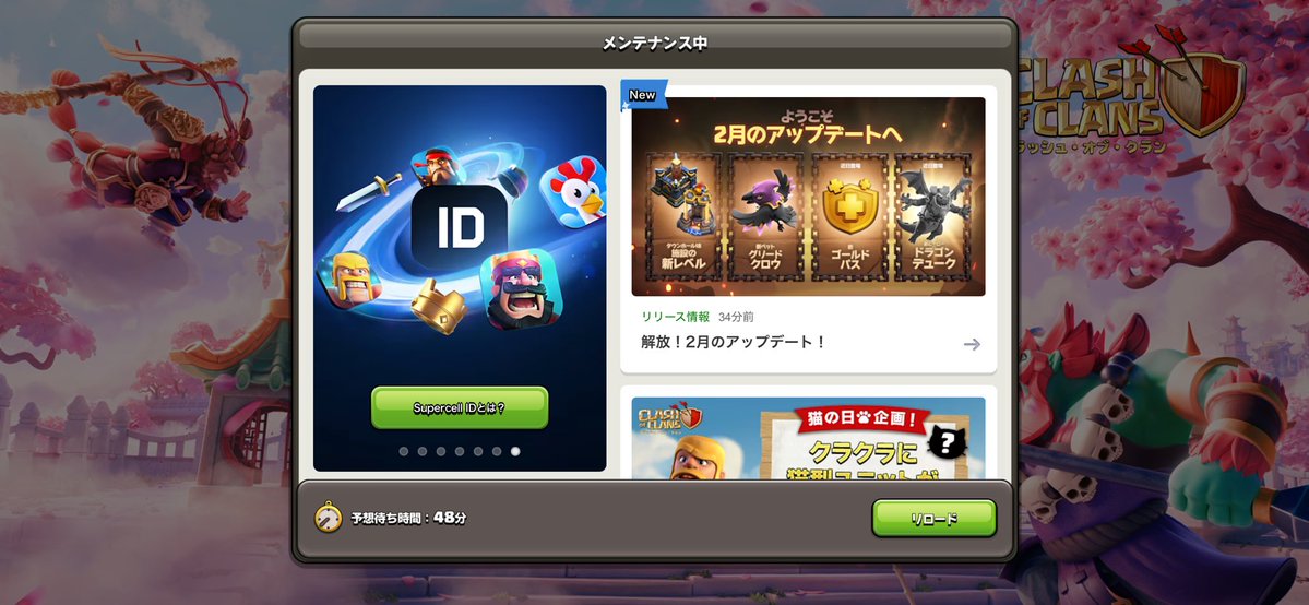 さぁ、時間旅行のはじまりだ