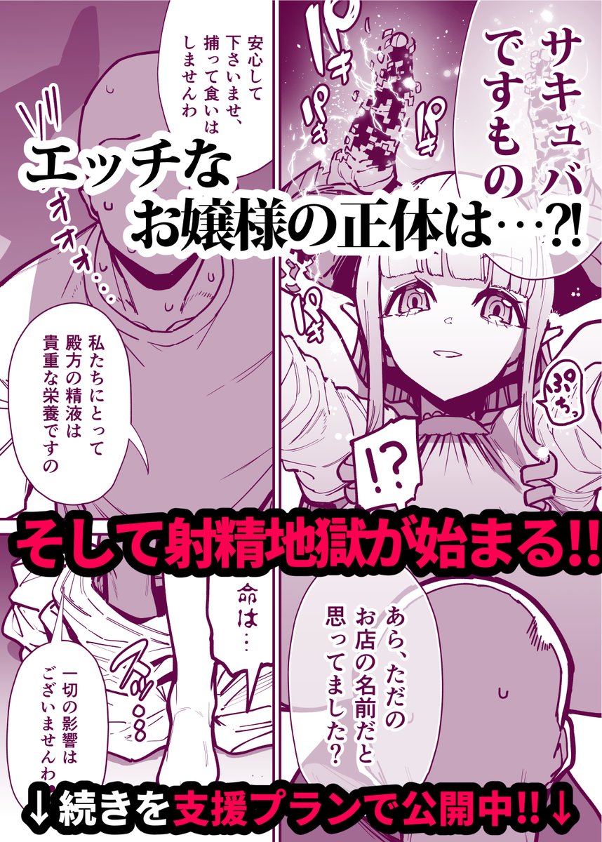 デリヘルお嬢様の正体はいったい何キュバスなのか

モザイクから先、お客様のおちんちんにご奉仕しつくすデリヘルお嬢様のスケベ漫画を投稿しました↓
FANBOX: https://t.co/wjmZW9PV5V
Fantia: https://t.co/5YfT7igmRg 