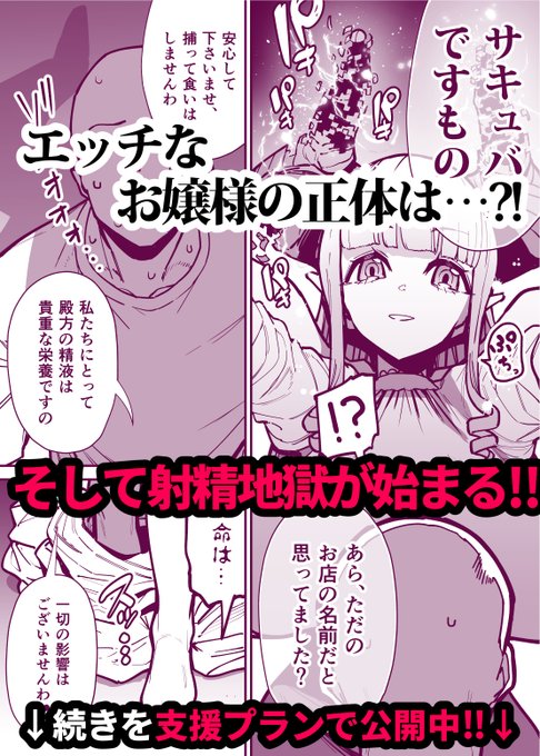 デリヘルお嬢様の正体はいったい何キュバスなのか

モザイクから先、お客様のおちんちんにご奉仕しつくすデリヘルお嬢様のスケベ漫画を投稿しました↓
FANBOX: https://t.co/wjmZW9PV5V
Fantia: https://t.co/5YfT7igmRg 