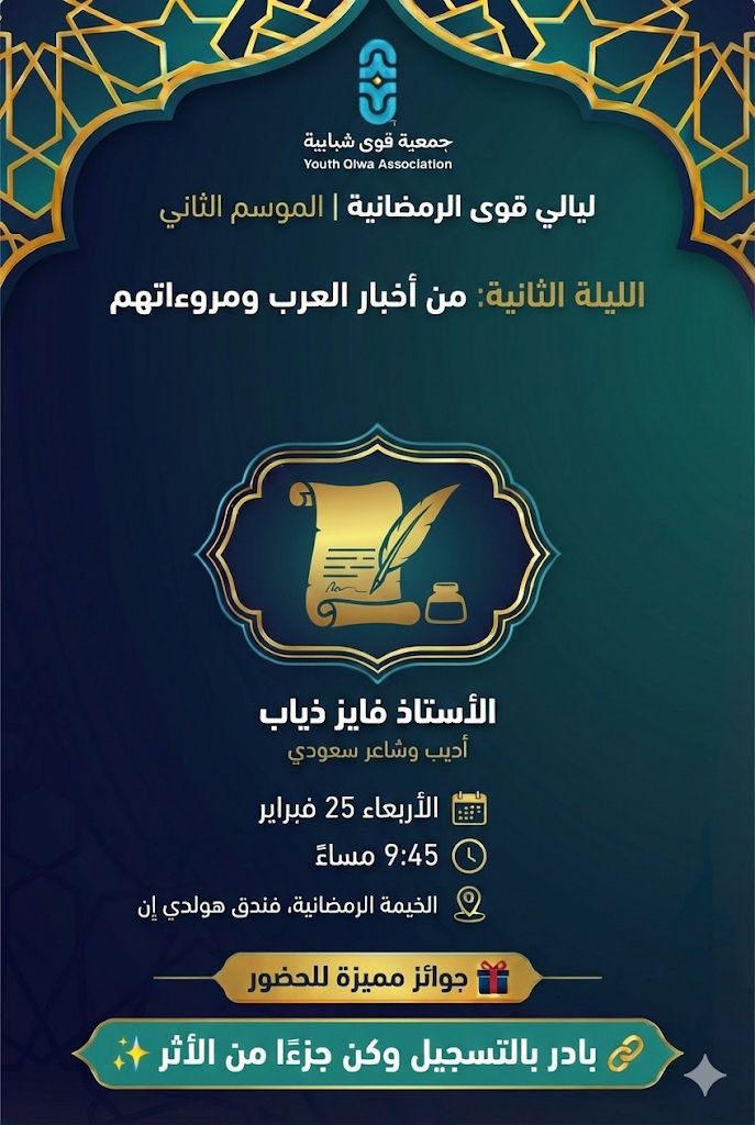 جمعية قوى شبابية tweet media