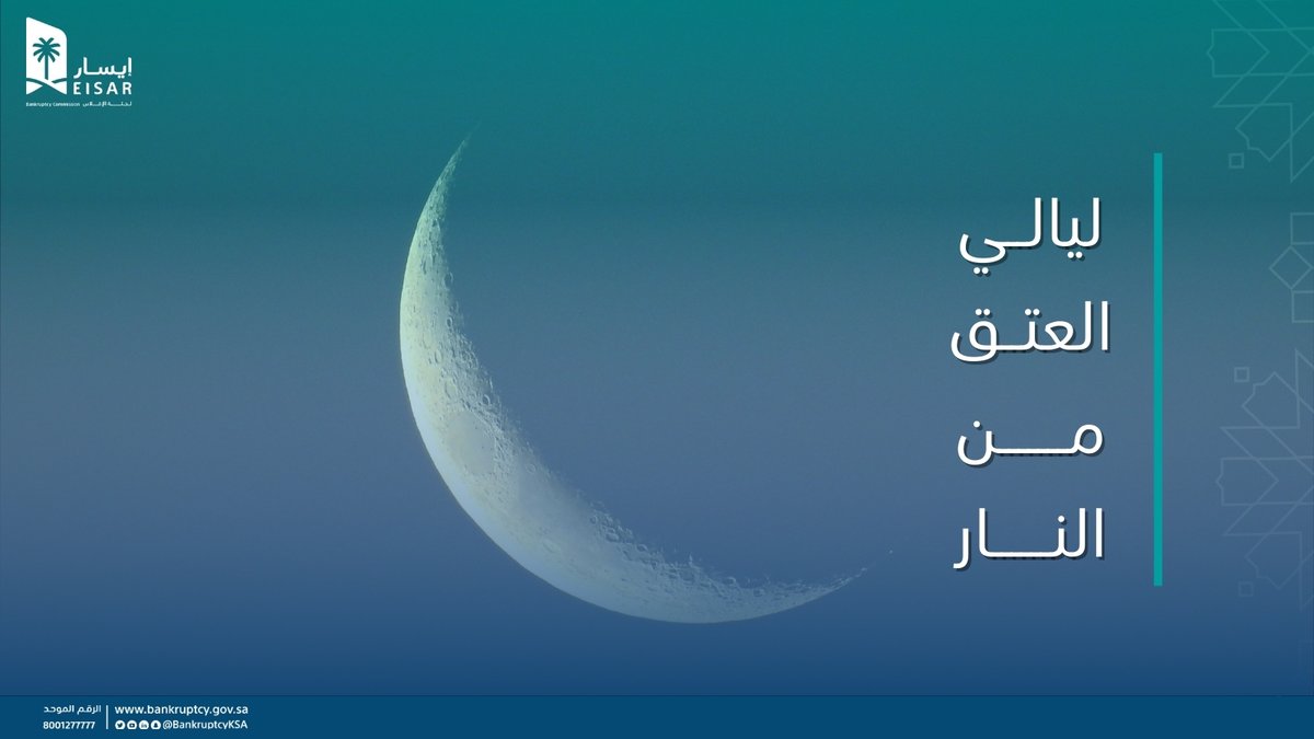 إيسار | Eisar tweet media