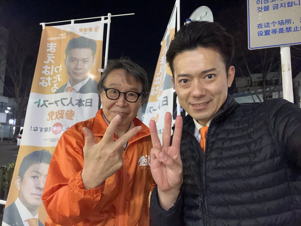 WataruMaehana's tweet photo. おつかれさまです！
松戸市政改革委員の #まえはなわたる です✨

朝に引き続き、本日夕方は京成線常盤平駅で、街頭演説とビラ配りをしてまいりました✨

支援者の方ともお話しさせていただきました。
先の衆院選での参政党の躍進、これからのこと、松戸での活動のことなど、とても楽しい時間をいただき、本当にありがとうございました☺️🇯🇵
このご縁を大切にしていきたいです✨✨✨

今日は暖かかったですが、風が強くて花粉が…🌲💦
負けていられませんので、体調管理に気をつけてまいりましょう！！！

明日は北小金駅で朝のご挨拶を予定しています。
夕方は仕事の都合でお休みさせていただきます🙇

#参政党
#松戸市