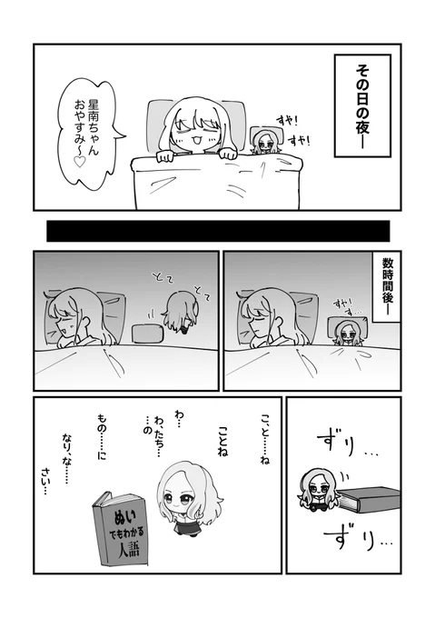 続き 