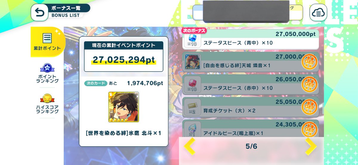 🍎🐺このは❄️👑 tweet media