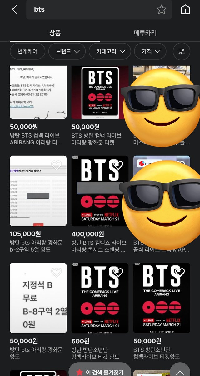 일...하고 계신 거 맞죵?
무료공연인데 이거?

<a href="/seoulmania/">서울시</a> 
<a href="/ohsehoon_seoul/">오세훈 서울특별시장</a> 
<a href="/HYBEOFFICIALtwt/">HYBE OFFICIAL</a> 
<a href="/BIGHIT_MUSIC/">BIGHIT MUSIC</a>