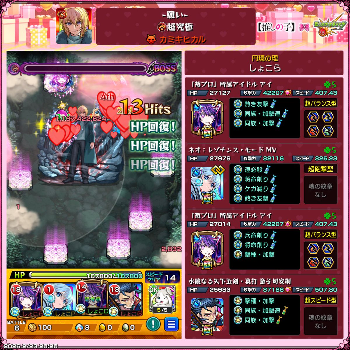 ch0colav_on's tweet photo. 超究極カミキヒカルクリア✨️
エレメントエリアは思ったより優しかった！！
あとめっちゃエンベズラーみたいなクエスト…w https://t.co/0EJNdVUVsZ