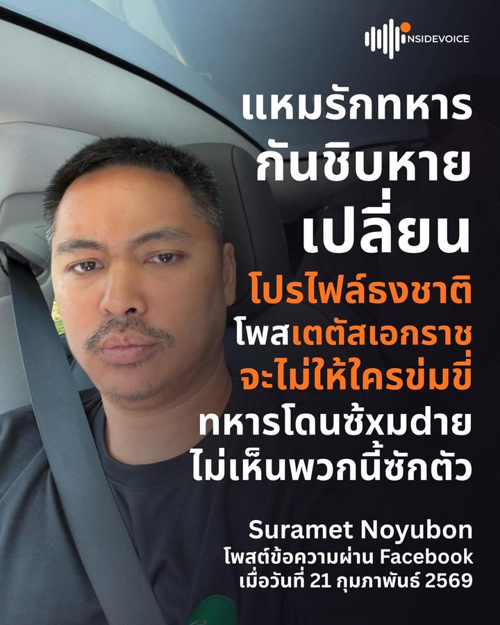 ไหง๋ยังงั้น ??????