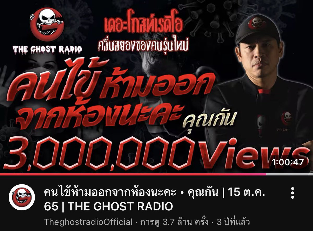 นี่ให้เลย 3 เรื่องนี้แนะนำทุกคนตลอด กลับไปฟังกี่รอบก็ขนลุก😭