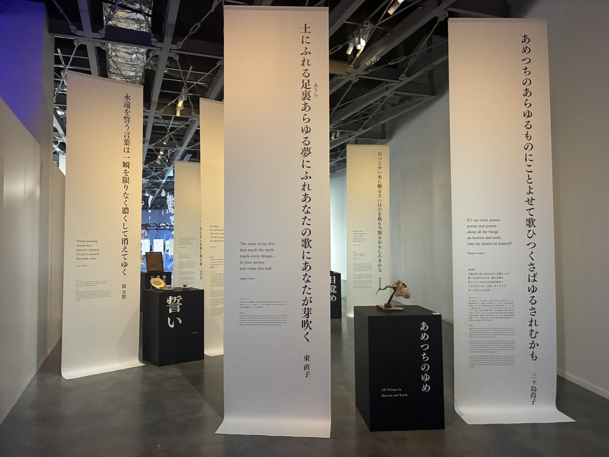 角川武蔵野ミュージアムで「感情展」を観ました。イラストレーターの