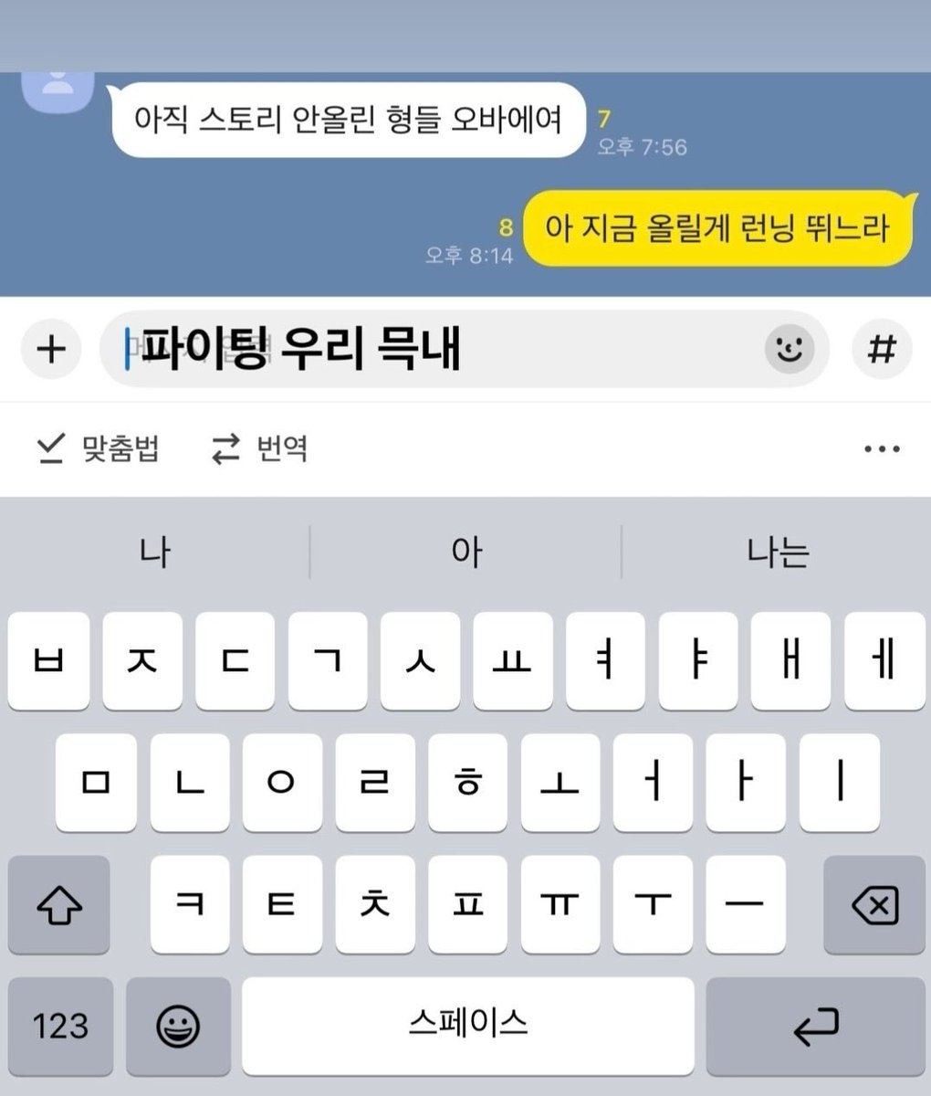 친구일 때 > 🐻 미안 자느라 이제봄ㅎ
막내일 때 > 🐻 아직 스토리 안올린 형들 오바에여

이 차이가 겁내 기여움