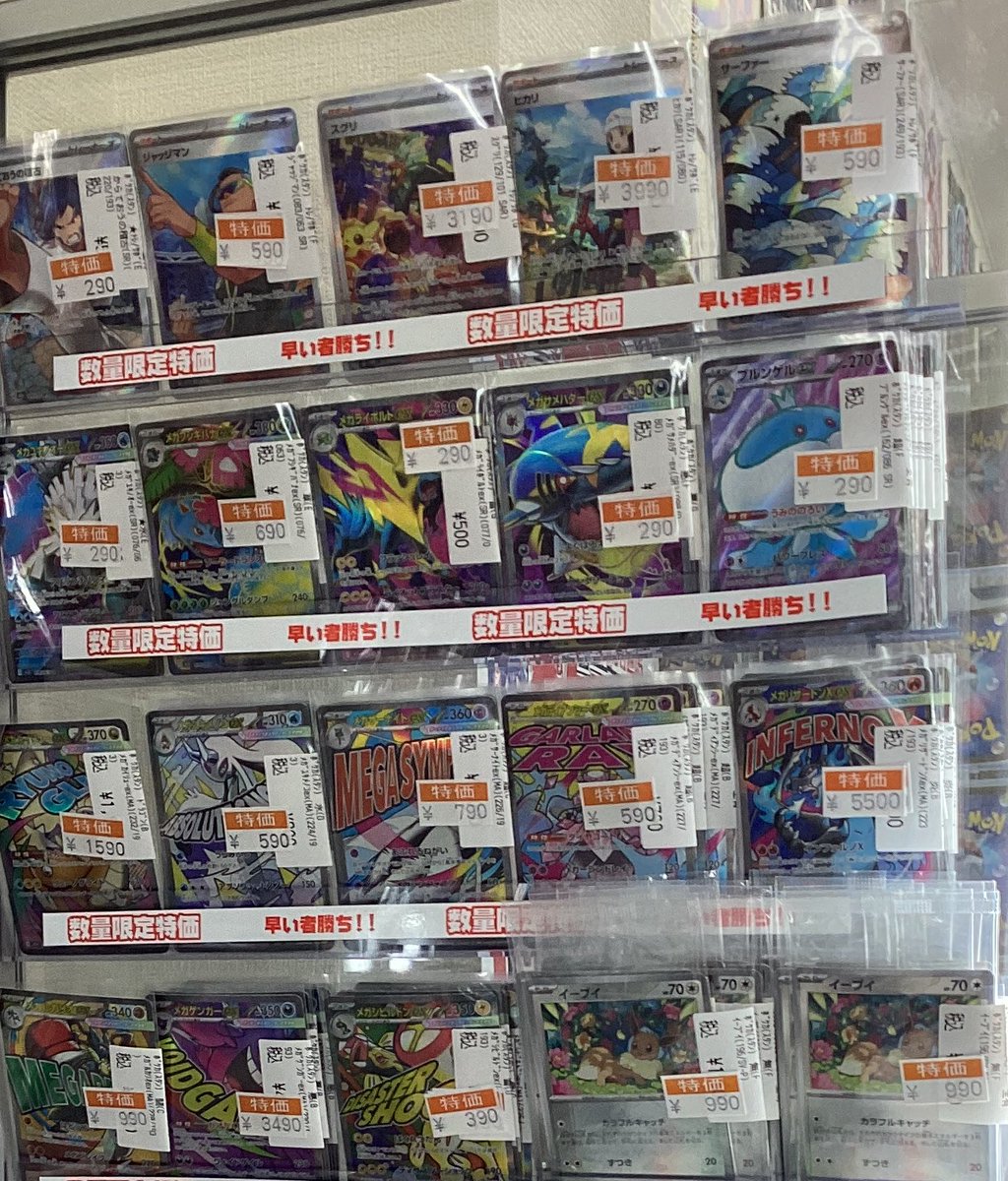 🔥ポケモンカード特価情報🔥 ポケカ スタン特価コーナー追加致しました