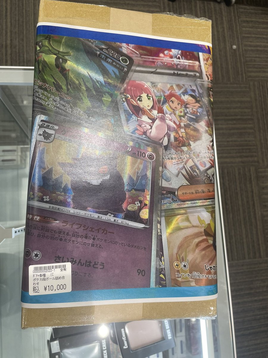 ポケカ】 新たに ポケカ段ボール詰め合わせ 1⃣0⃣0⃣0⃣0⃣円 を作成