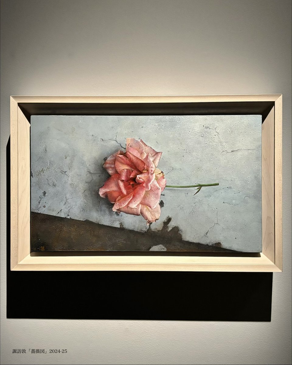 📢明日も開館】企画展「諏訪敦｜きみはうつくしい」は、残すところあと