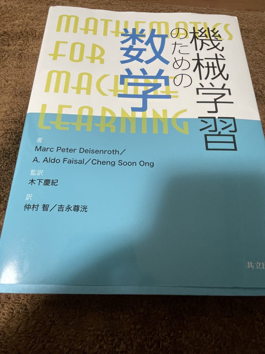 数学を学ぶのが楽しい😆！