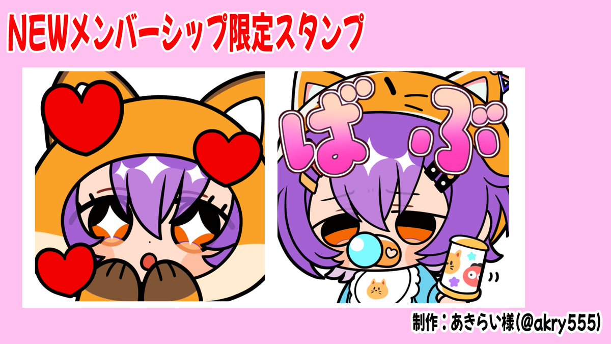 配信前ですがお知らせ！！！ はやくお知らせしたくてもうだしちゃい