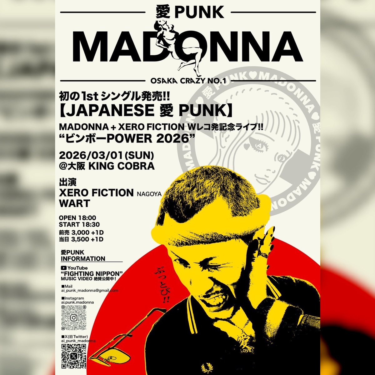 2026 爆裂Wレコ発ライブ連続開催！ 愛PUNK MADONNA × XERO FICTION 2月