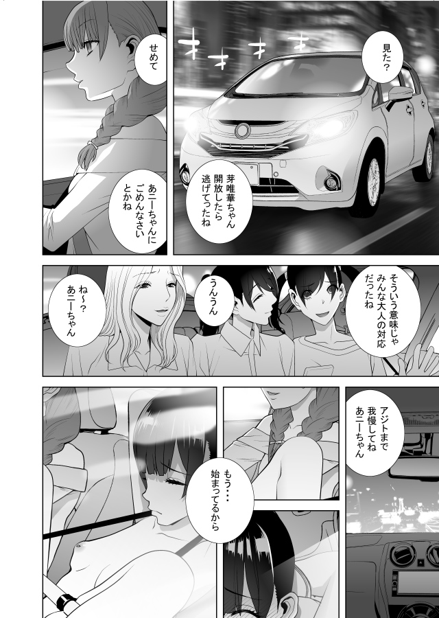 「女装義兄はさらわれる」ここまで読んでもらえると最終回が面白いかもしれません あと僕の漫画はタイトル通りの展開をしないのでとても注意です 