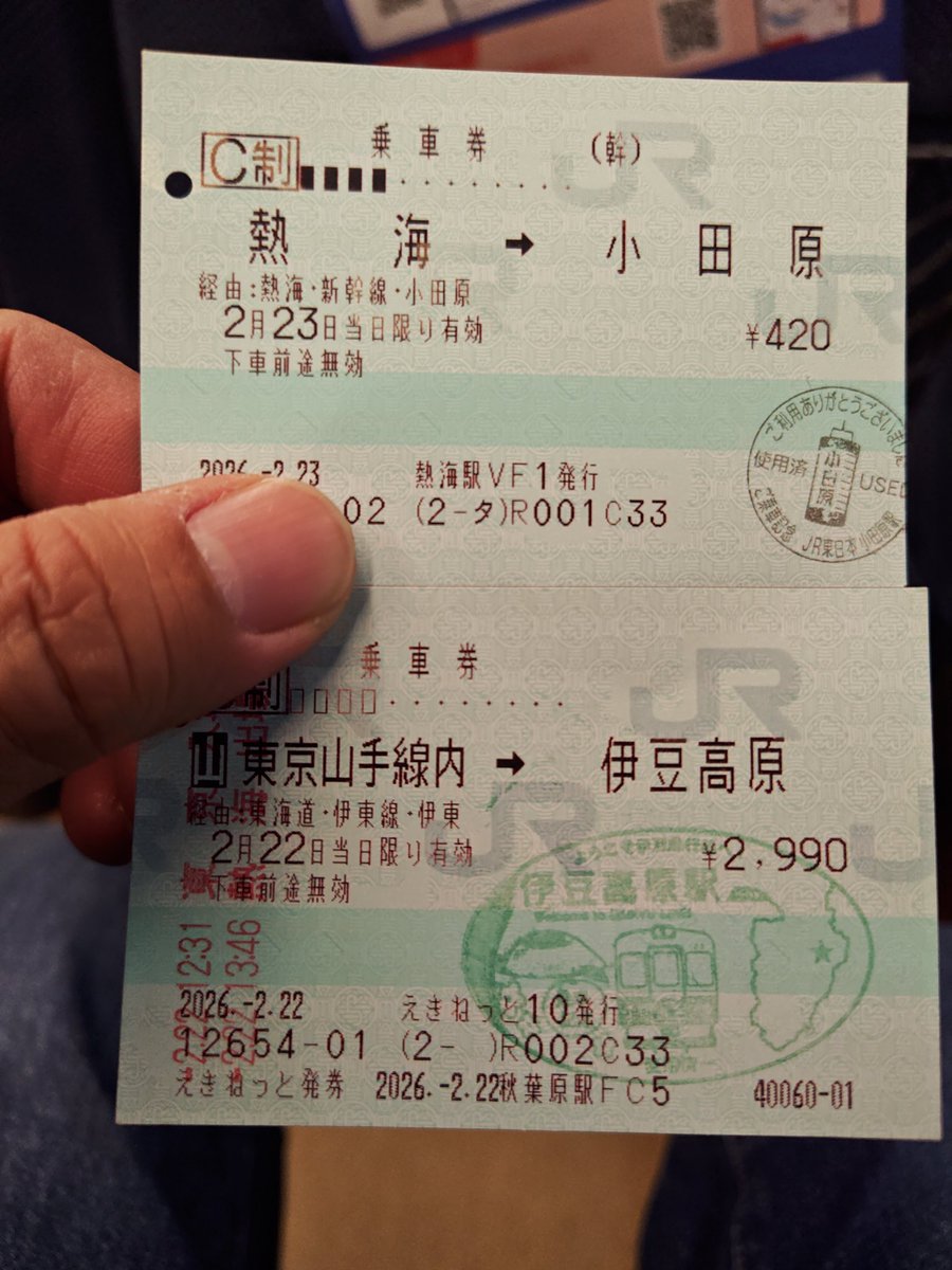 いけました！これで、今回の旅の目的は果たせた！！