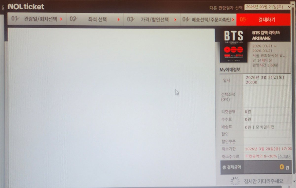 포기하지마세요
이 사진처럼 이선좌로 튕겼다가
계속 새로고침하니까 22에 한 자리
생겨서 티켓 방금 잡았어요!