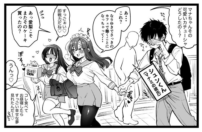 その後
雇われた彼女 