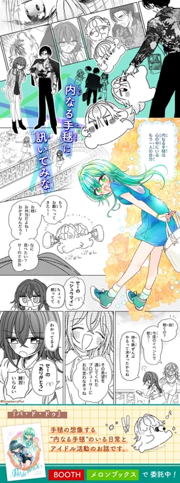 💚(ദ്ദി`⩌ㅅ⩌' )
手毬と内なる手毬
 ┈┈┈┈┈┈┈┈┈┈┈┈┈┈┈⁺˳✧ 
