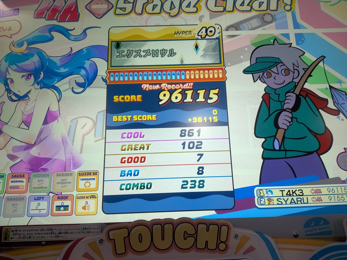 ポップン結構鳥出るようになってきた