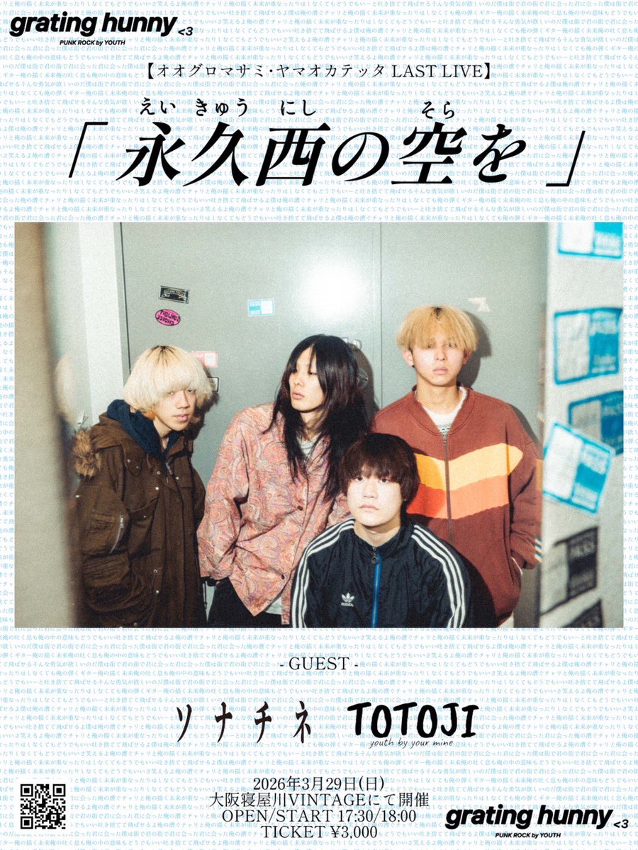 ソナチネ (@sonatine_band) / Posts / X