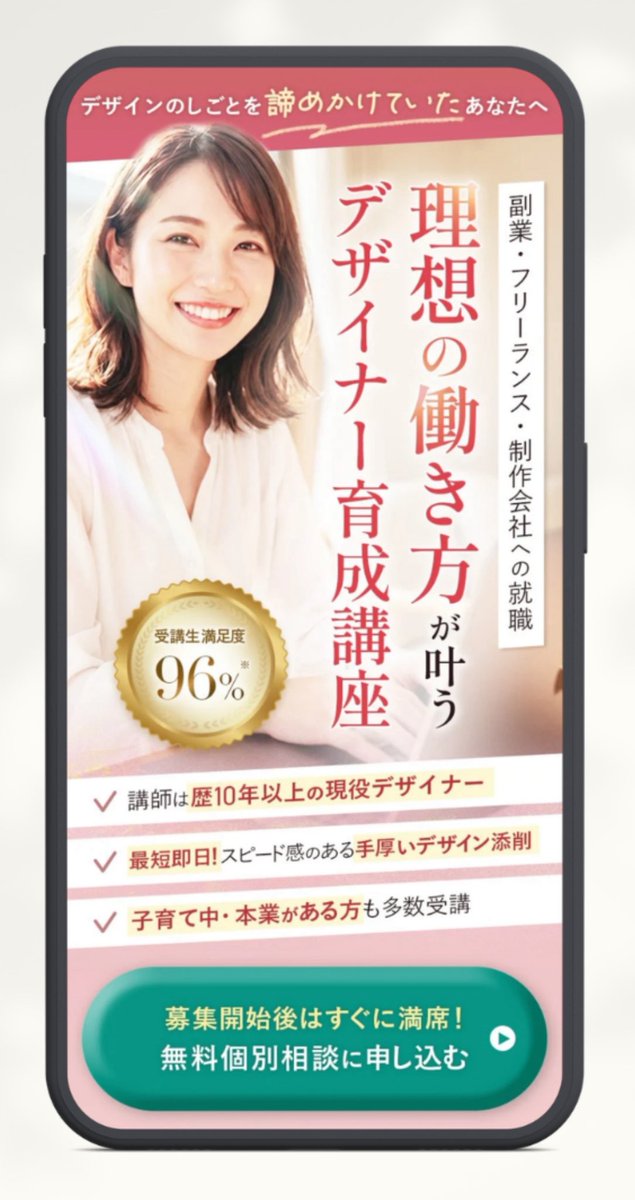 さかいゆき|集客LP・バナー tweet media