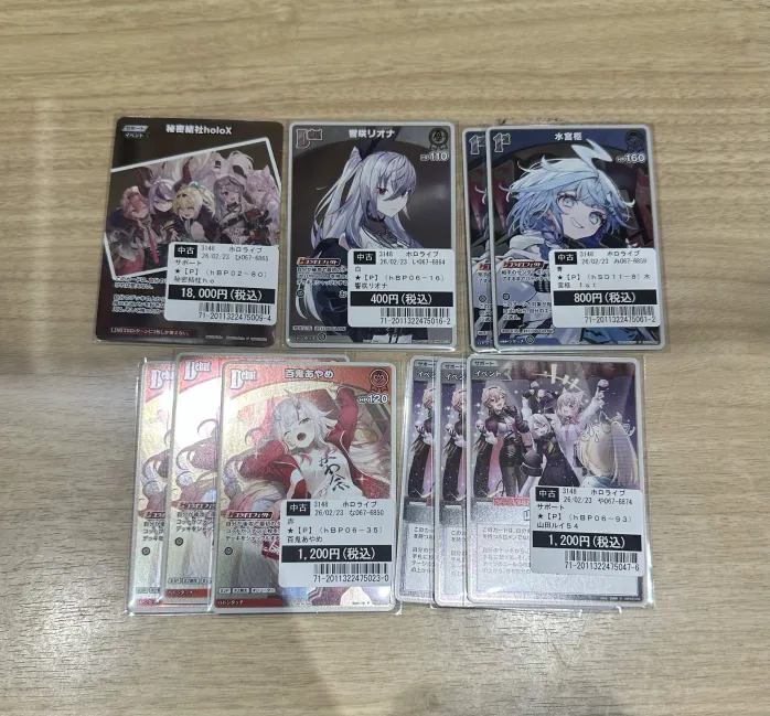 買取情報】 #ホロライブOCG #ホロカ 【プロモ】のカード を買取させて