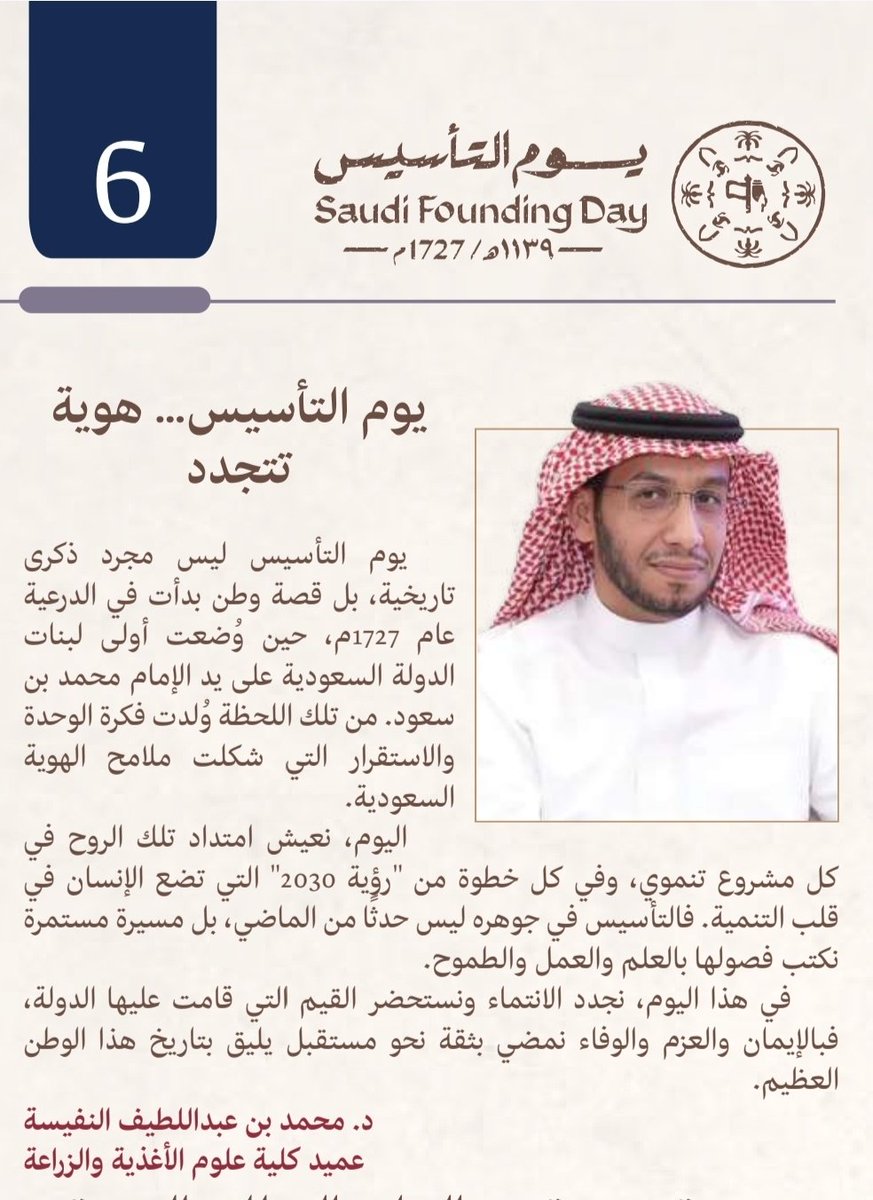 كلية علوم الأغذية والزراعة tweet media