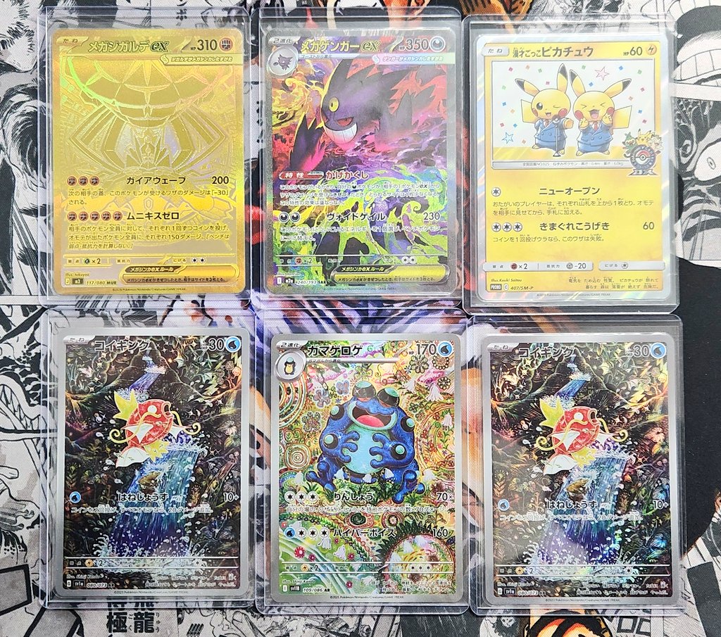 ポケモンカード買取情報』 メガジガルデex MUR メガゲンガーex SAR