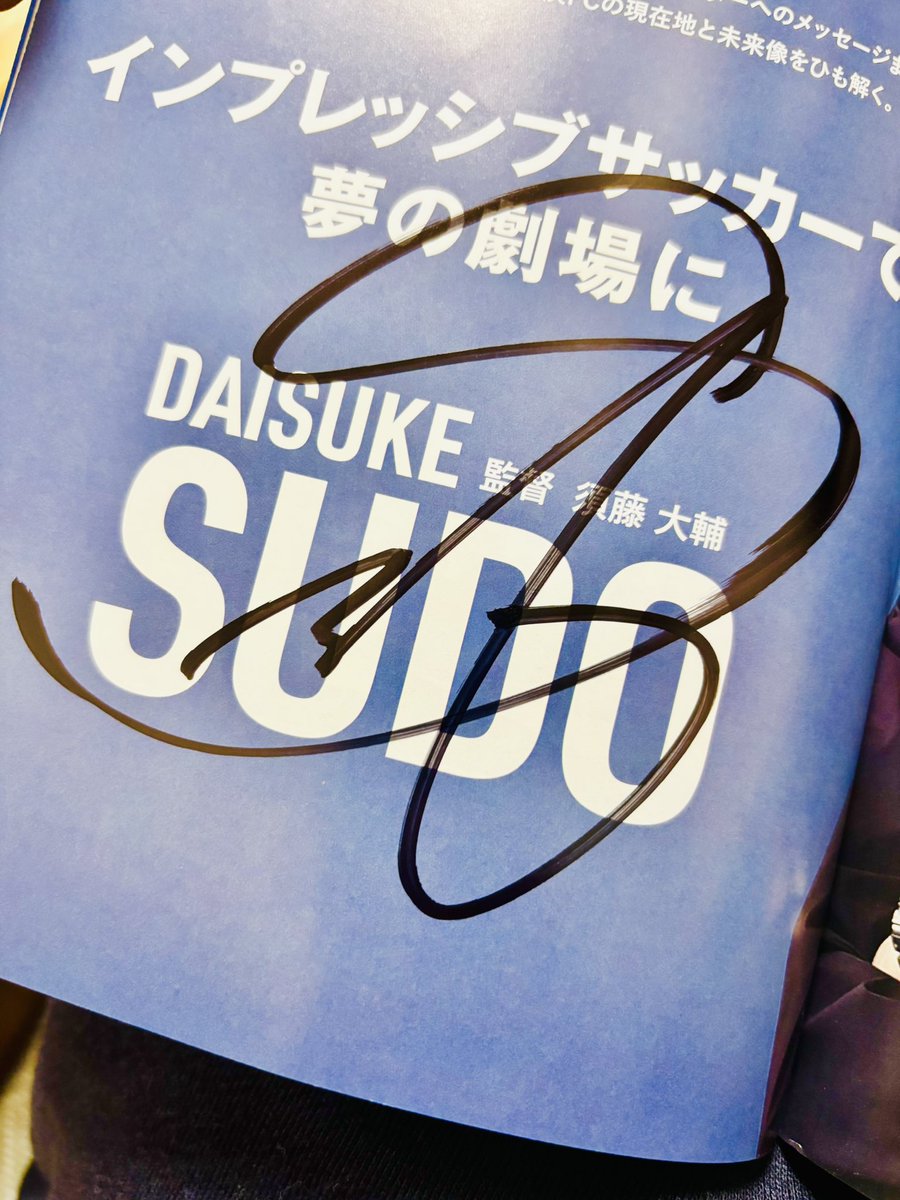 サインたくさん頂いた(○ ˃̶͈̀ロ˂̶͈́)੭ꠥ⁾⁾嬉し嬉し。ユニのサインは